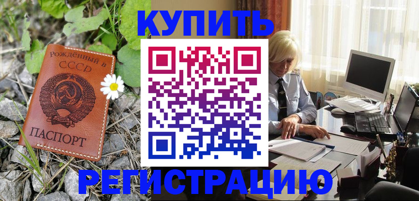 временная регистрация поиск в Бугульме