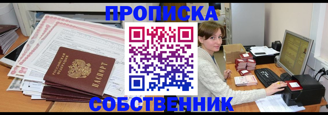 временная регистрация в квартире в Бугульме