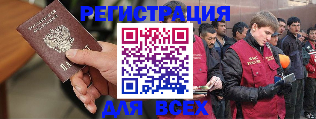 прописка паспорт в Бугульме